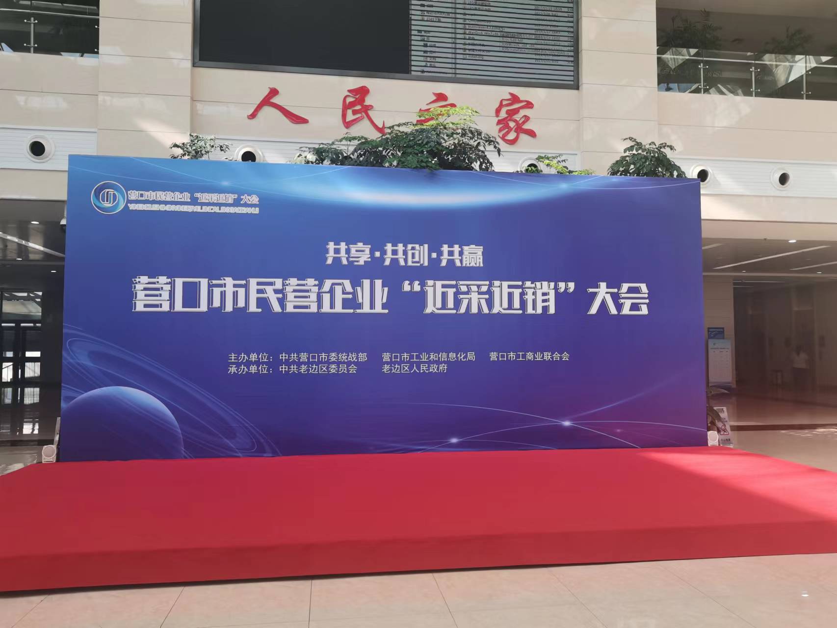 Celebrando la participación de la sucursal de Yajia-sucursal de Liaoning en la Exposición de la ciudad de Liaoning