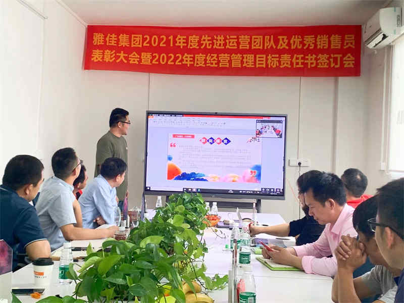 Felicitaciones a Yajia Group por la reunión anual de reconocimiento de 2021
